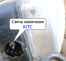 Свеча зажигания A7TC