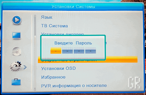 Блокировка доступа к изменению настроек ТВ-приставки