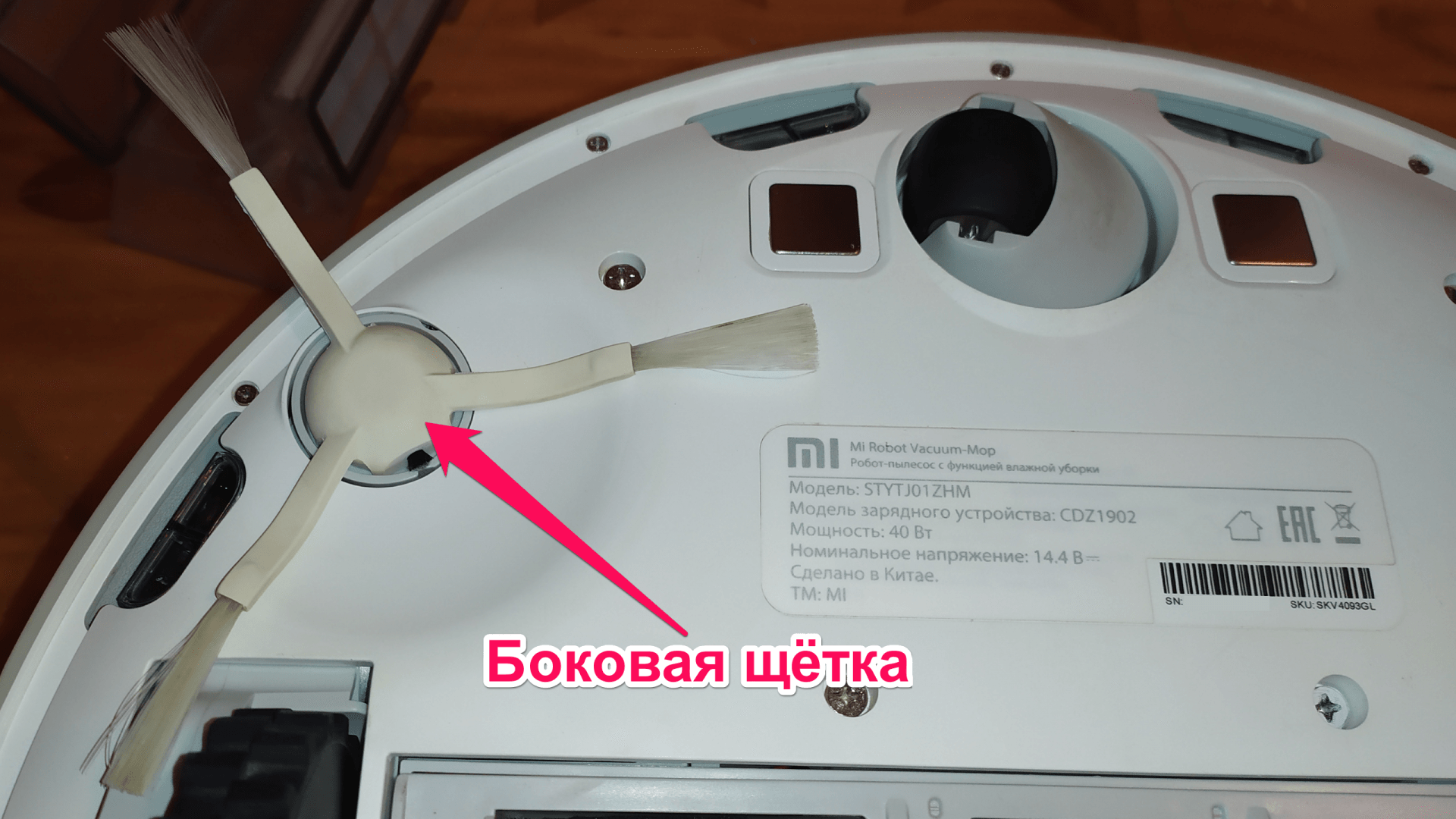 Боковая щётка робота-уборщика