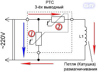 Схема включения петли размагничивания с трёхвыводным позистором