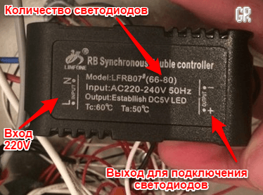 Обозначения на LED Transformer