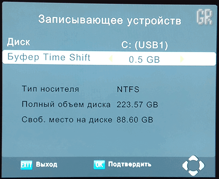 Настройка размера буфера функции Time Shift