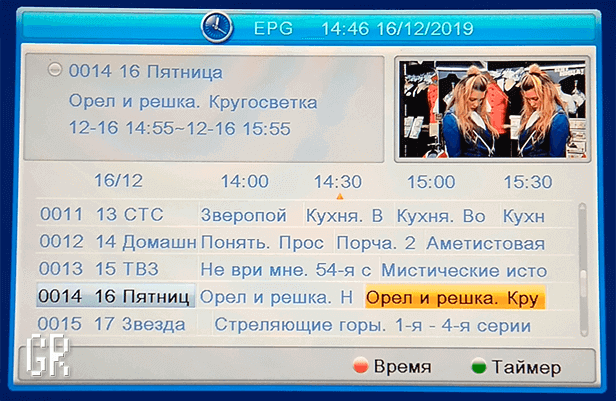 Экранное окно телегида у приставки Telefunken TF-DVBT207