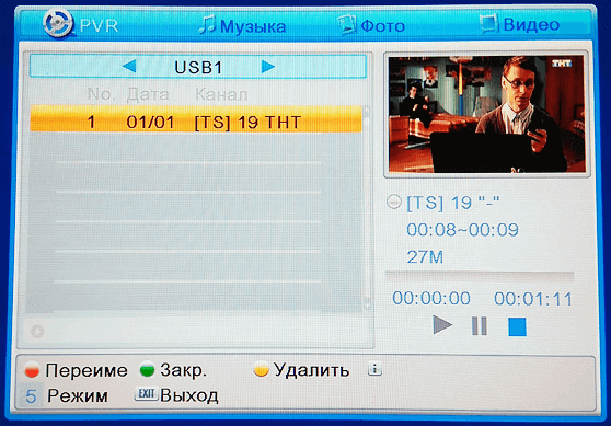Список записанных видео в разделе PVR - он же Записи