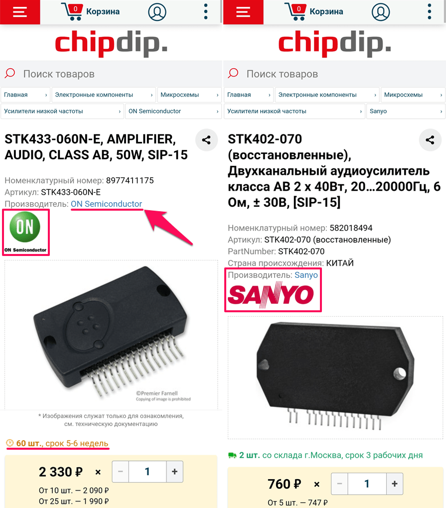 Покупка микросхемы STK433-060. Указание производителя в карточке товара.