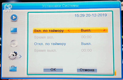 Настройка автоматического включения и/или отключения приставки