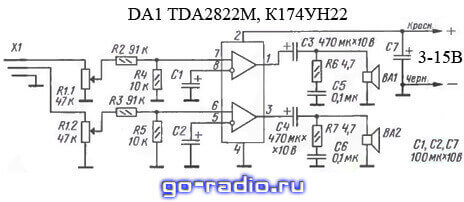 Принципиальная схема на TDA2822