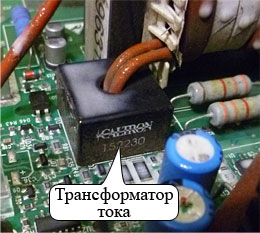 Трансформатор тока