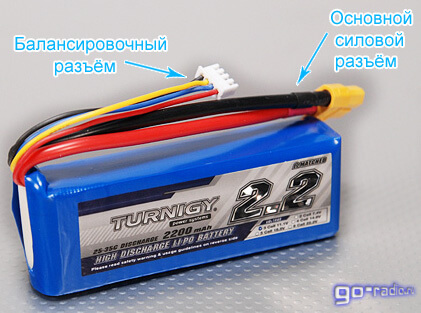 LiPo-аккумулятор на 11,1V ёмкостью 2200 мА/ч.