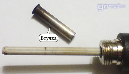 Втулка