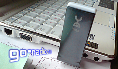 WiMAX модем + нетбук