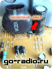 Защитный диод